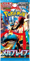 Mega Brave - Booster Pack