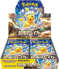 Super Electric Breaker - Booster Box