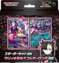 Pokemon Japanese Starter Set SVOM Ex Starter Set: Morpeko & Grimmsnarl