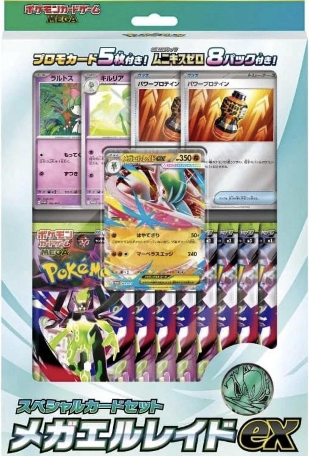Pokemon Japanese Nihil Zero Mega Gallade Ex Special Card Set