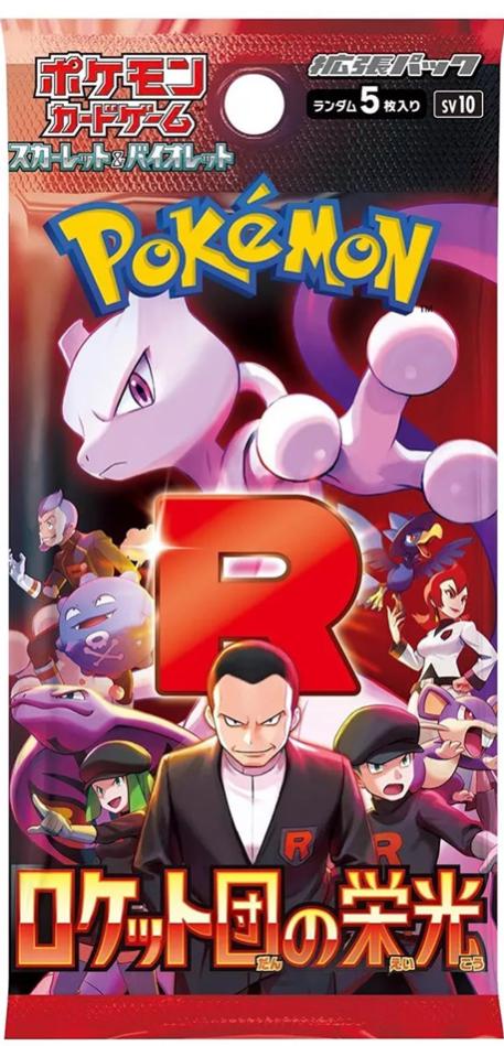 Glory of Team Rocket - Booster Pack