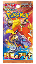 Heat Wave Arena - Booster Pack