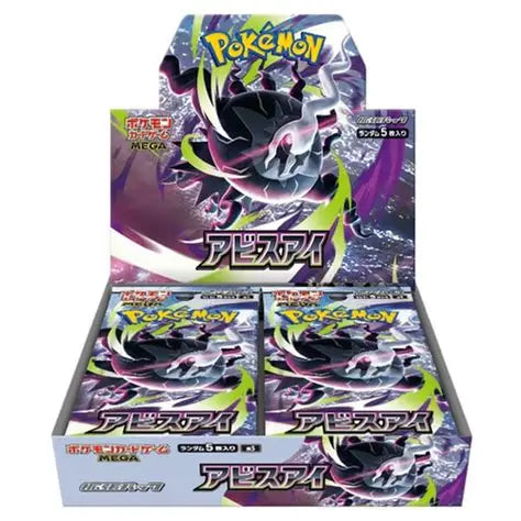 Pitch Black Booster Box